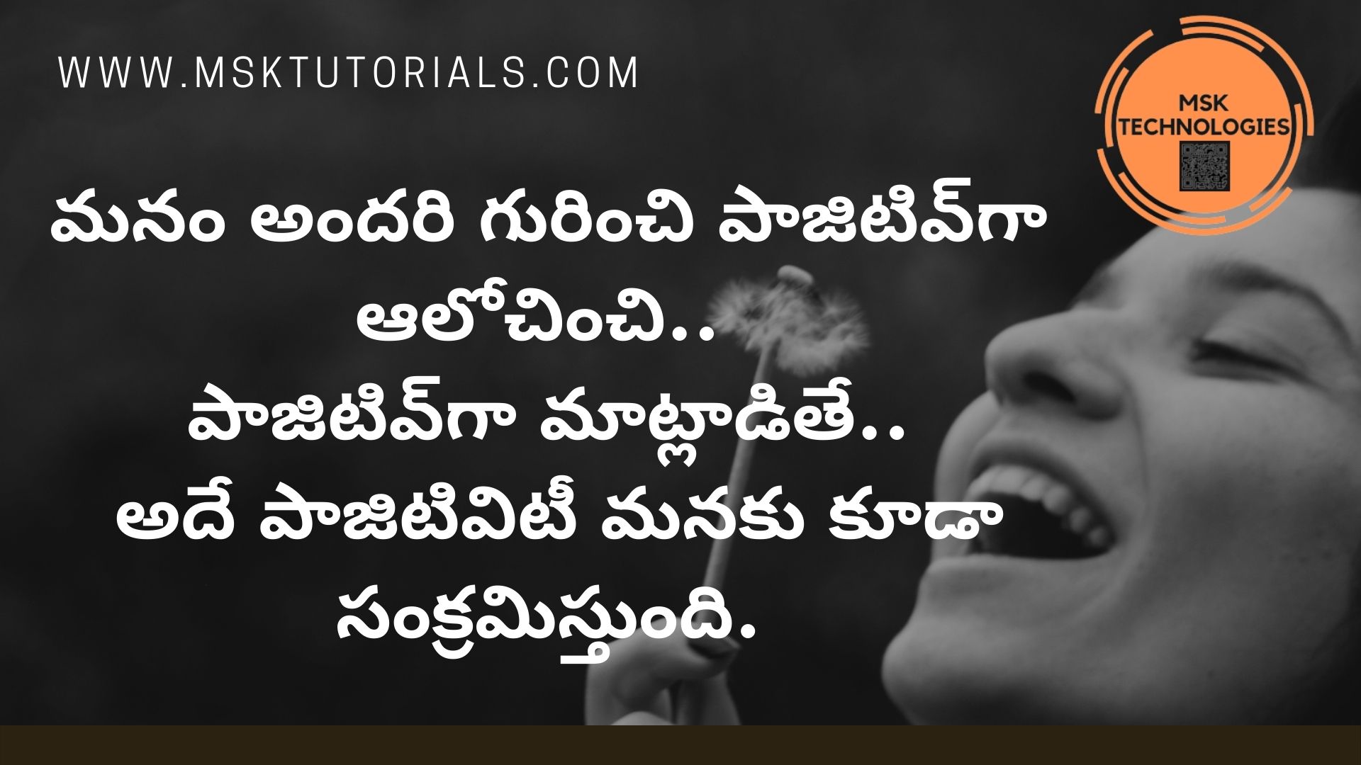 Telugu Motivation Quotes